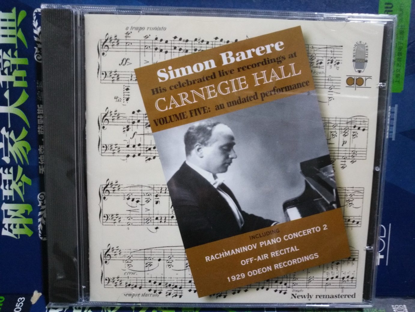 APR5625 Carnegie Hall Live Recording Vol 5 Simon Barere Simon Barrel