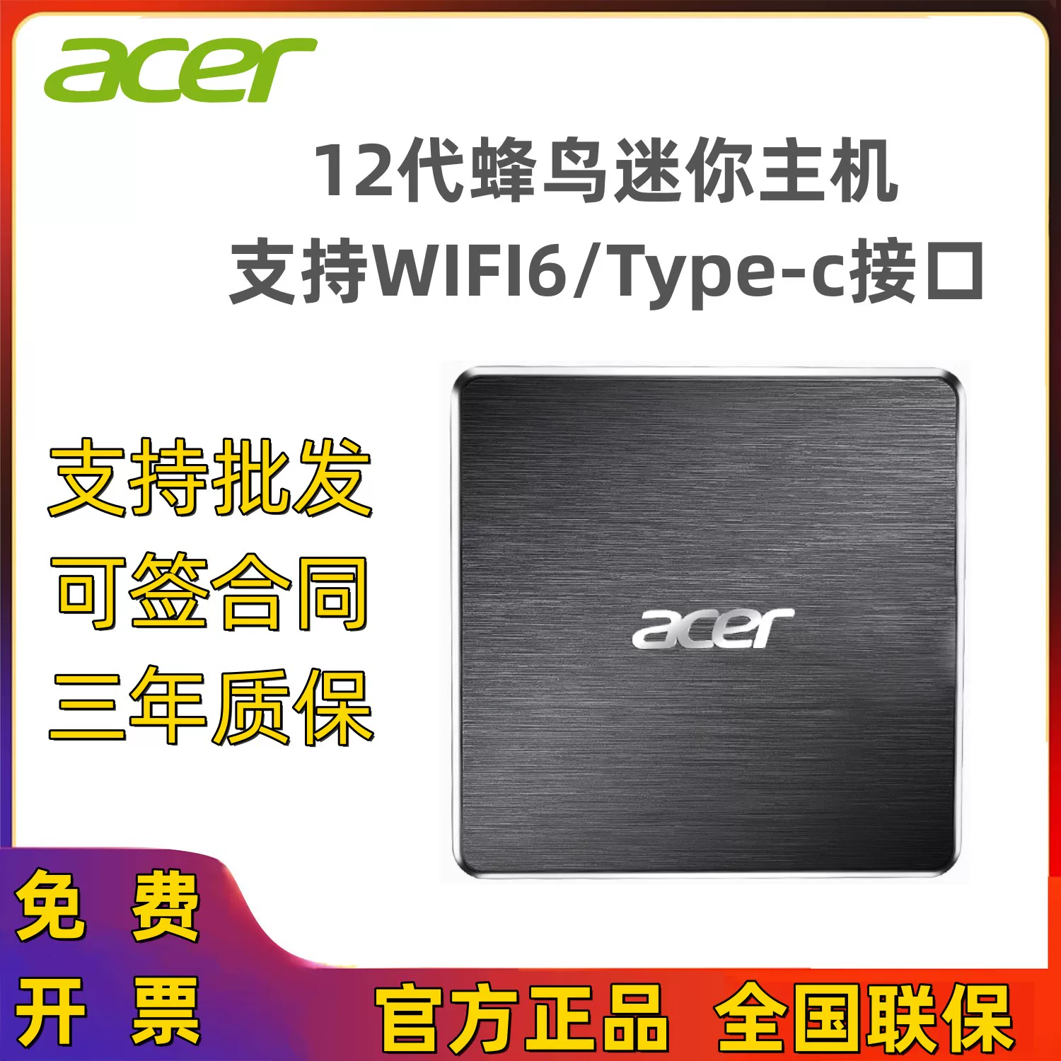Acer Acer hummingbird mini mini host high -performance business office desktop 12th generation 4K 4K