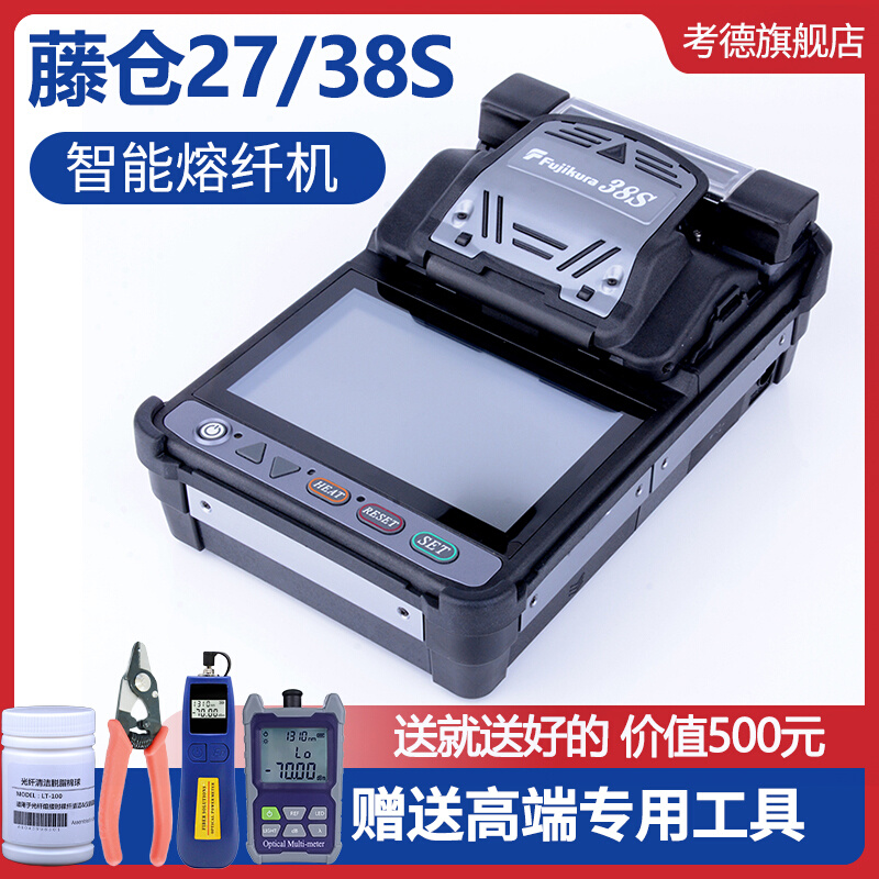 Japanese Fujikura FSM-28S 38S Fiber fusion machine Import fully automatic optical cable leather line high-precision melting fiber machine