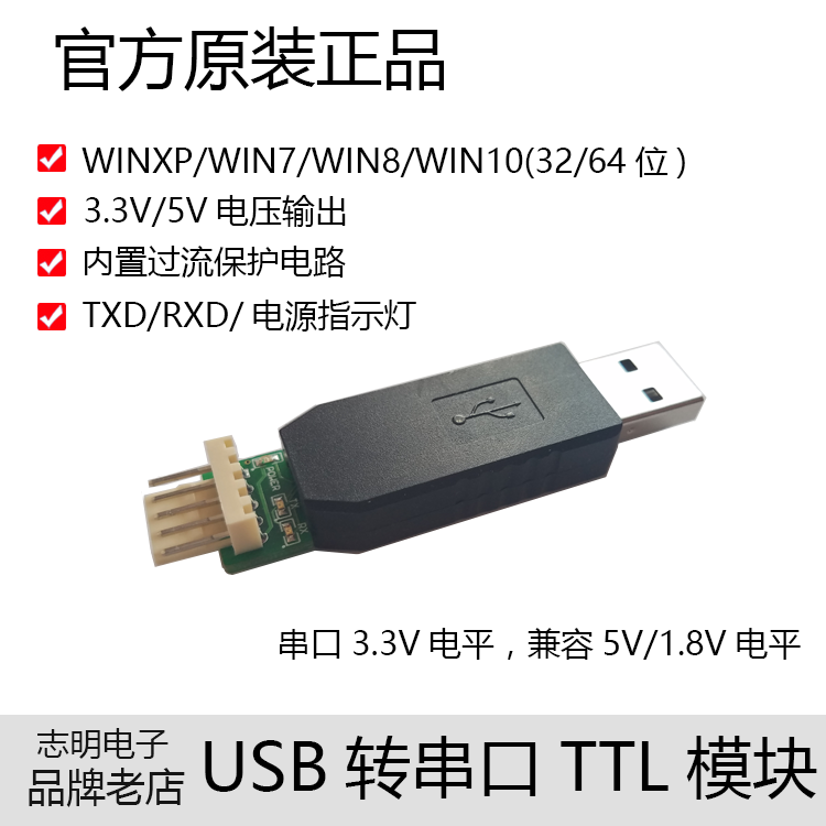 USB to TTL CH340 module upgrade the STC microchip download line brush plate USB serial port