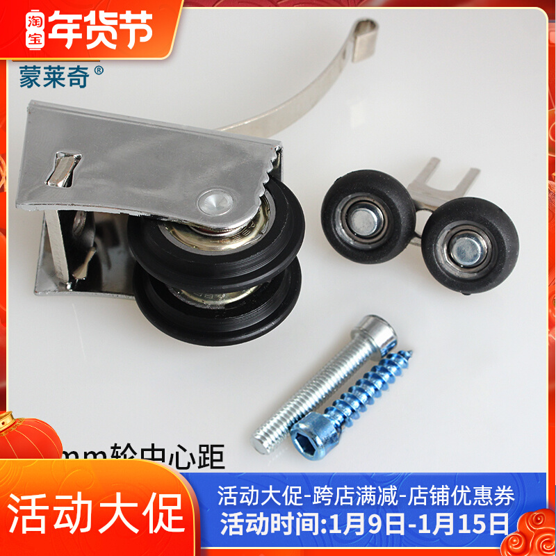 Aluminum alloy partition door pulley silent wardrobe door side by side double concave wheel light rail sliding door caster wall cabinet door accessories