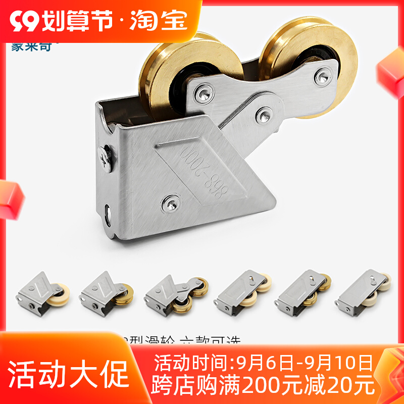 868-2000 stainless steel double copper wheel aluminum alloy door and window pulley sliding door double pulley translation window roller