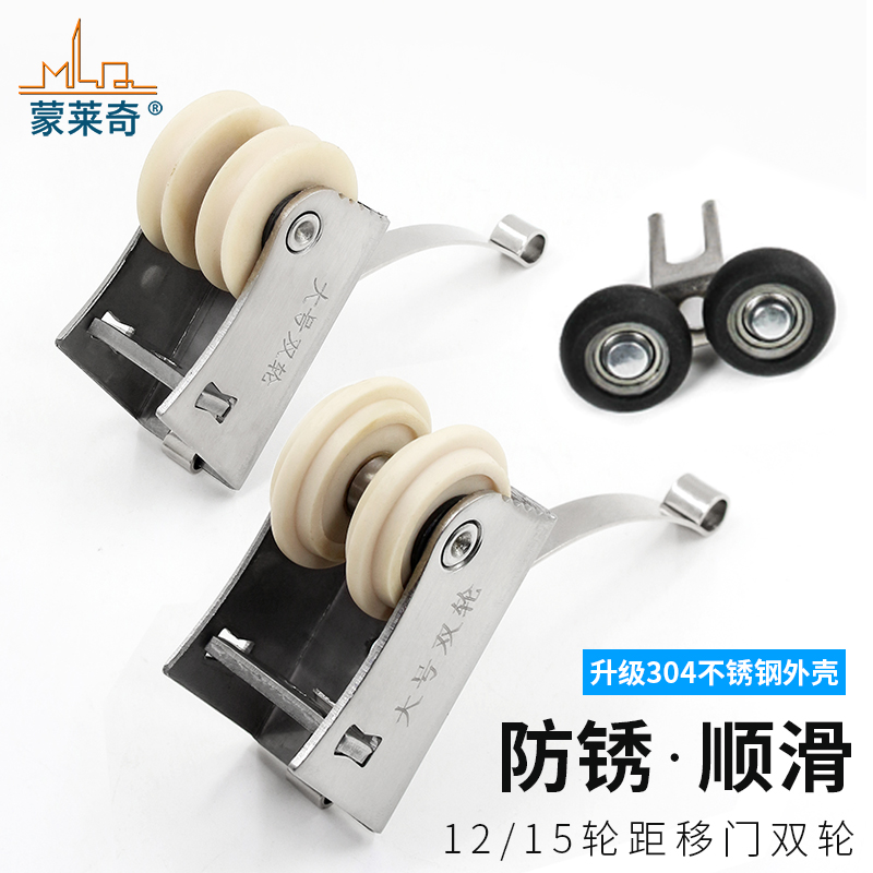 304 stainless steel wardrobe door pulley side by side double wheel bathroom powder room sliding door roller partition sliding door wheel