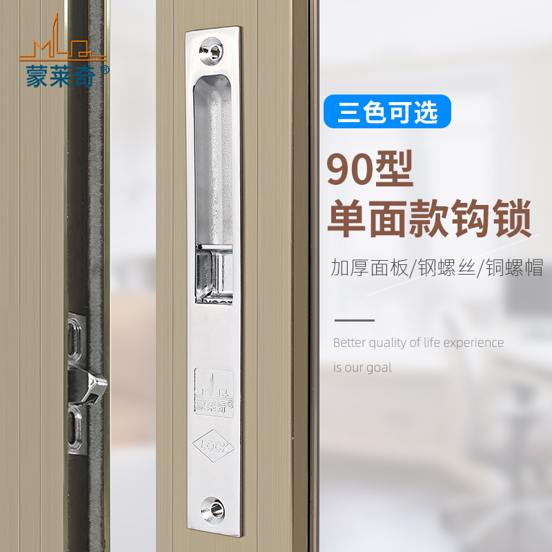 Old - style moving door 90 aluminum alloy door and window hook push and pull lock tied to anti - theft lock