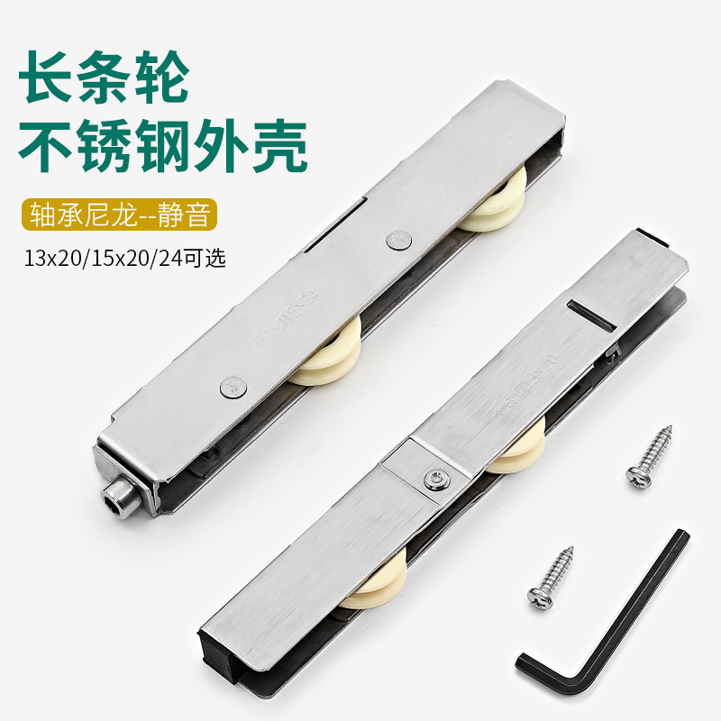 Old-style roller door stainless steel double roller titanium alloy partition door down slide wheel roller wheel rod wheel strip wheel