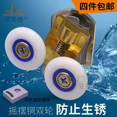Pure copper bounce wheel arc shower room pulley bathroom glass pull door pulley Bath door roller bathroom hardware accessories
