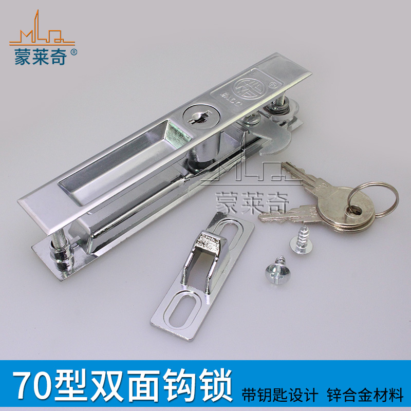 70 type old-fashioned aluminum alloy doors and windows double-sided hook lock push-pull window lock buckle accessories anti-theft lock shift window with key hook lock