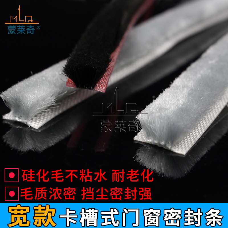 Door and window clamping sealing strip titanium alloy sliding door soundproof strip wardrobe door card slot silicified brush strip sliding door dust strip