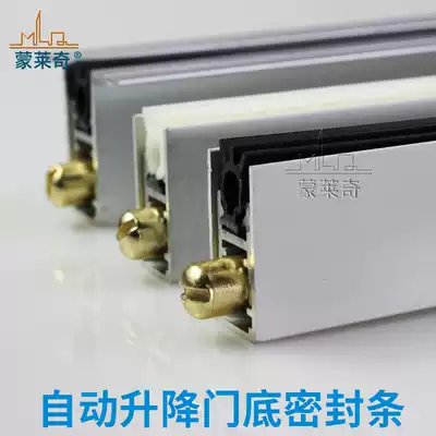Hotel door bottom sealing strip door seam soundproof dust strip aluminum alloy automatic lifting door bottom strip aluminum sealing strip