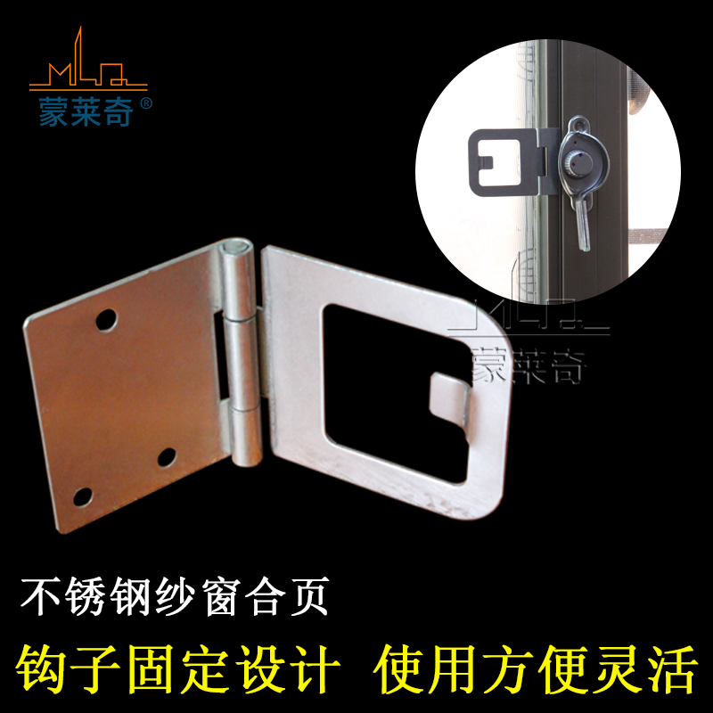 Monlage stainless steel window hinge with lock button shifting window shaft sliding window hinge