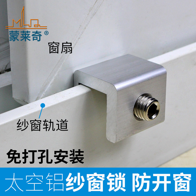 Aluminum alloy window screen lock translation window lock anti-theft plastic steel push-pull screen door window card track safety lock limitator