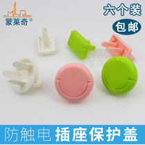 Socket protection cover baby anti-electrocution safety protection cover power jack plug insulated plug jack jacket
