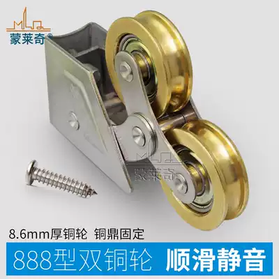 Window pulley 888 type stainless steel double copper wheel aluminum alloy door window pulley moving window roller sliding door wheel