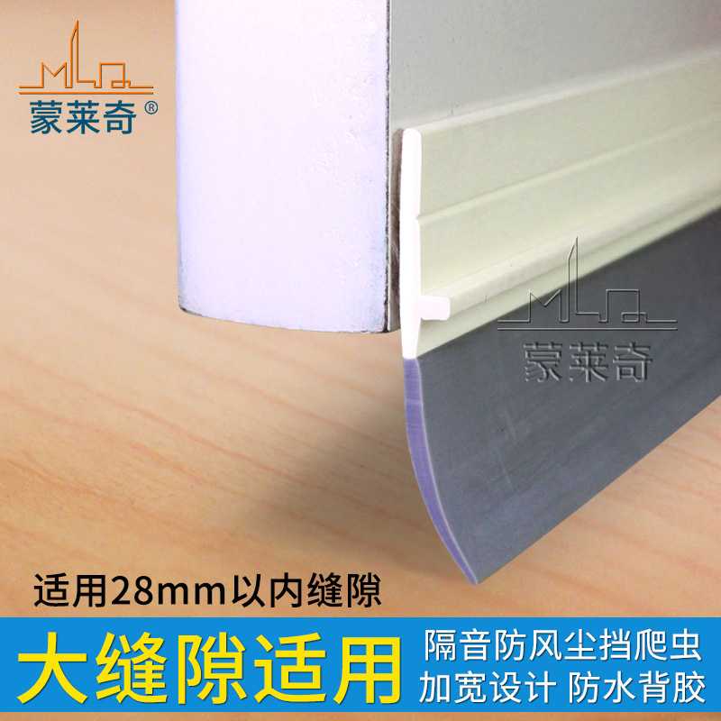 Monléchic widening door bottom soundproof bar wood door slit windproof dust-proof sealing bar security door bathroom waterproof strip