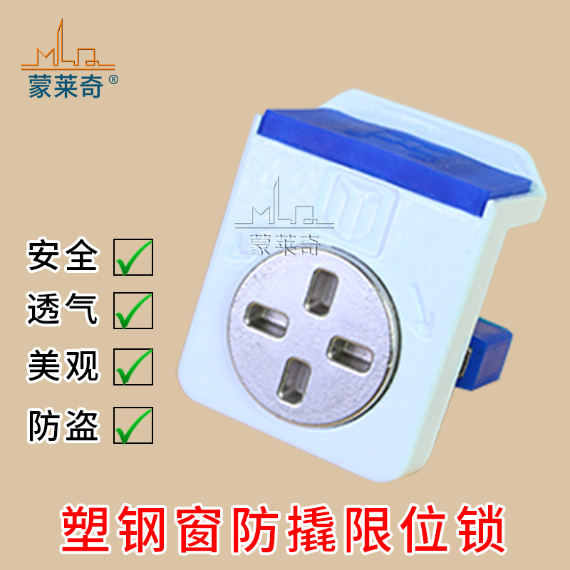 Plastic-steel pull door lock glass doors and windows anti-lock children safety protective lock catch-free moving window limitator