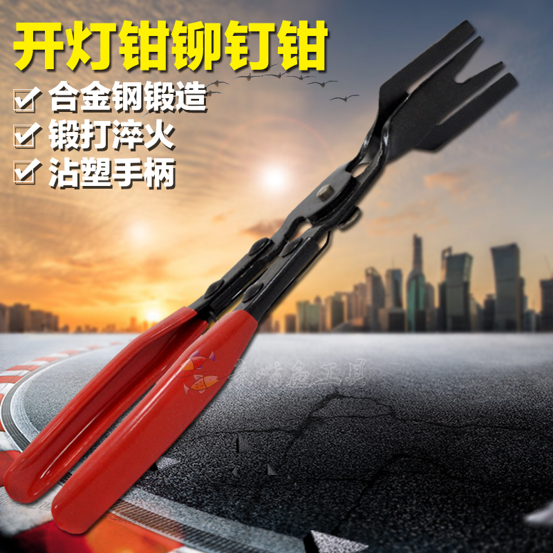 Turn Light Pliers Cold Glue Living Room Lamp Disassembly Light Tool Glue Buttoned Driver Plastic Rivet Disassembly Car Buckle Pliers