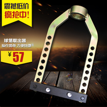Ball cage universal remover 9-hole ball cage pull horse car ball cage removal tool to remove the half shaft