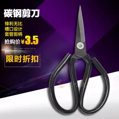 Carbon steel shears, household shears, industrial leather shears, carbon steel scissors