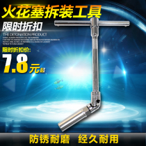 14mm car spark plug socket spark plug disassembly tool wrench Mercedes-Benz BMW spark plug wrench Mars plug