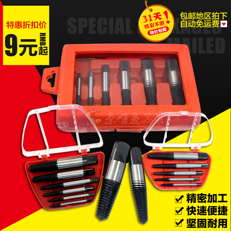 Broken head screw extractor interrupter slip-wire sliding tooth taking screw anti-tooth screw thread tool suit