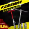 16mm car spark plug wrench small head 14mm spark plug sleeve Mars socket wrench car repair