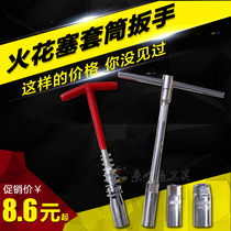 16mm car spark plug wrench small head 14mm spark plug socket Mars socket wrench car repair