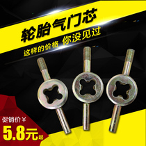 Tire valve core switch Valve key wrench (car motorcycle battery car)Universal