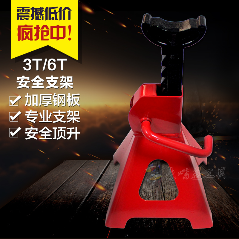 Car repair tools Security bracket Safety bracket Jack bracket Stirrup triangle bracket