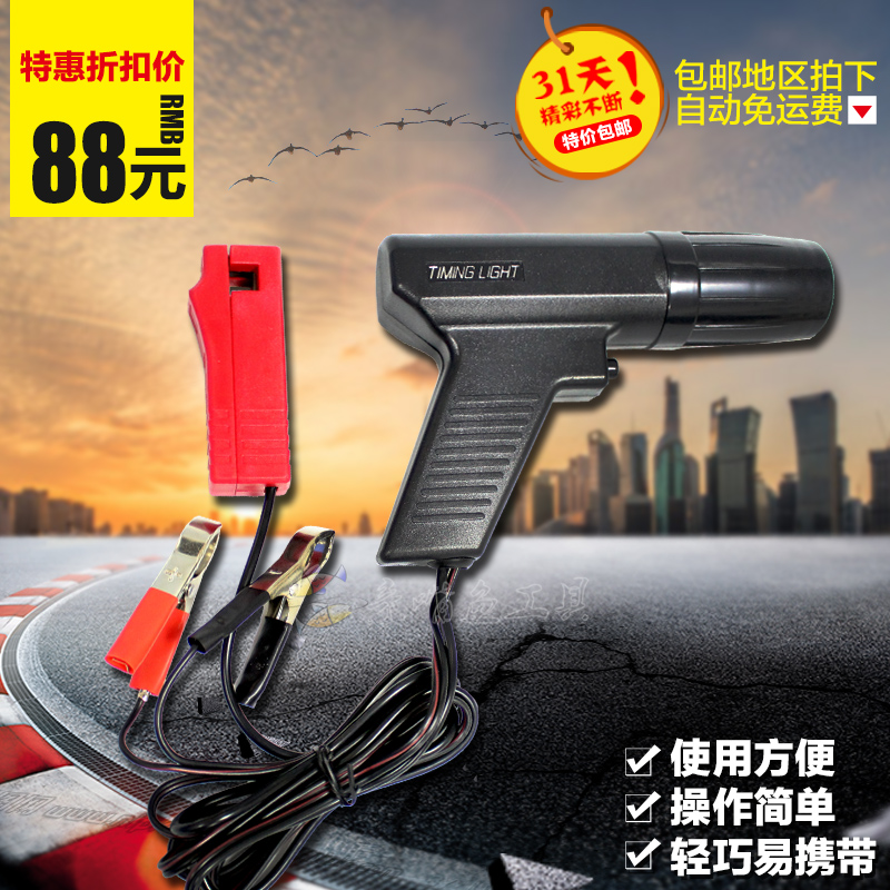 Ignition timing gun Cylinder car motorcycle ignition timing lamp detector Car repair
