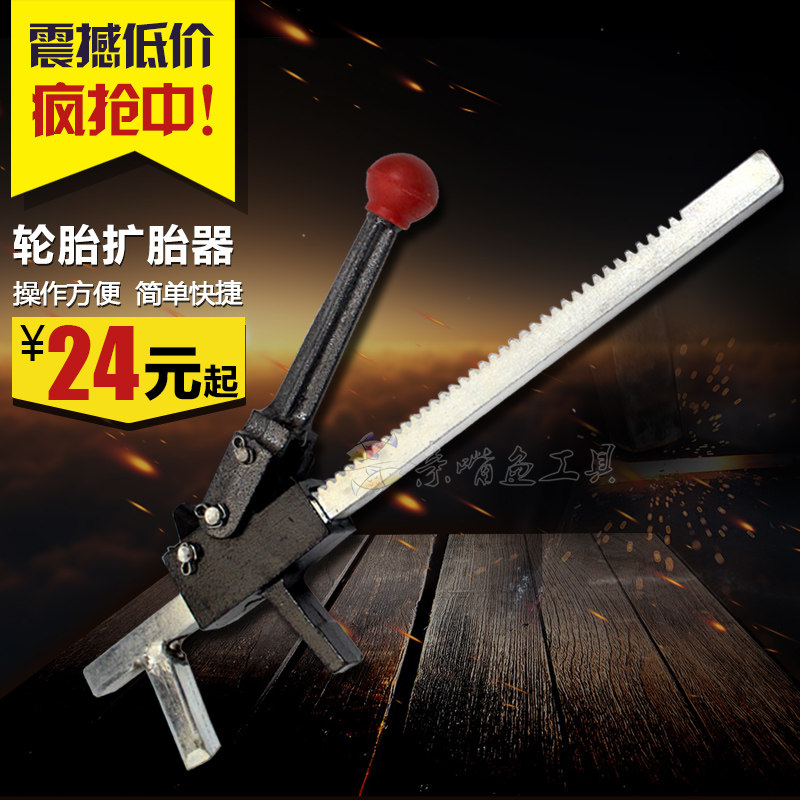 Manual expander tire flaring tool Tire Expansion Tool tire Tire Tool car Tire Expander tool brace tire expander