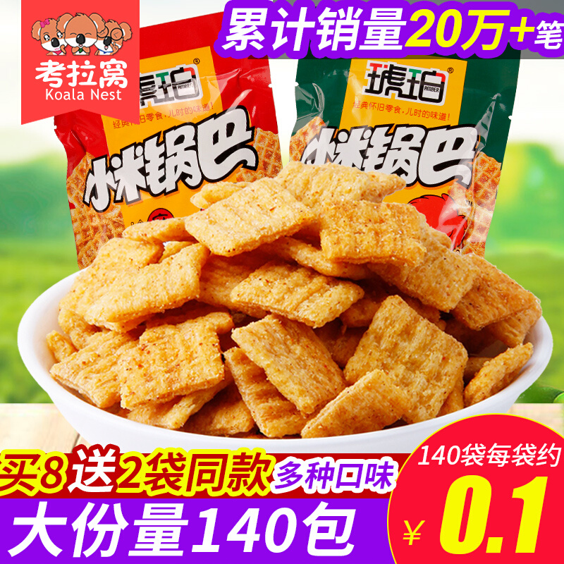 Amber Millet Pan 90 After 90 Memories of Eating Small Packaging Solutions Gluttony Snacks Snack Snack Casual Food Web Reddish