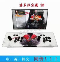 Moon Light Treasure Box Pandoras Treasure 3D Double Punch Street Bully Rocker Game Console Iron Box Home