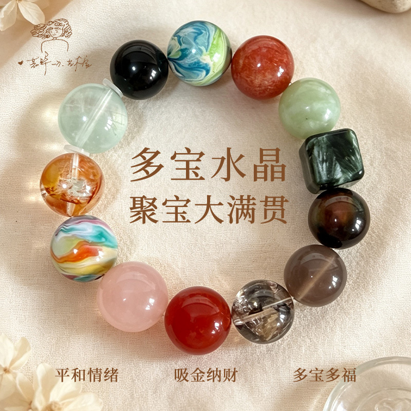Original Design Natural Crystal Multi-Treasure Multi-Benefit Dopamine Bracelet That Attracts Wealth, Brings Good Luck, and Promotes Career Success, Gift for Women