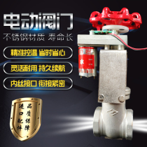 Bath bath boiler special electric valve stainless steel dn40DN50 computer disk control automatic water supply magnetic valve