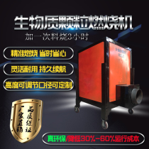 New biomass pellet burner fried tea fried tea industrial boiler transformation automatic environmental protection straw fuel