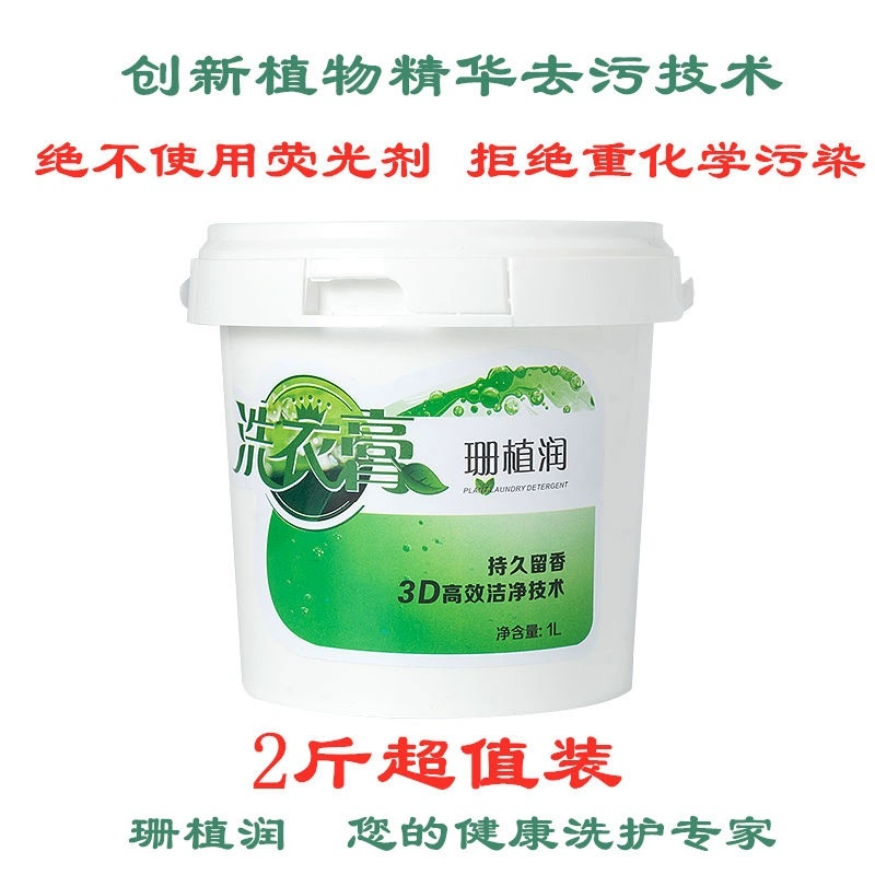 Kem giặt Đồ gia dụng dầu bẩn da đen loại bỏ bụi bẩn kem đáy nồi kem đại lý hộ gia đình làm sạch dán da đa năng - Dịch vụ giặt ủi