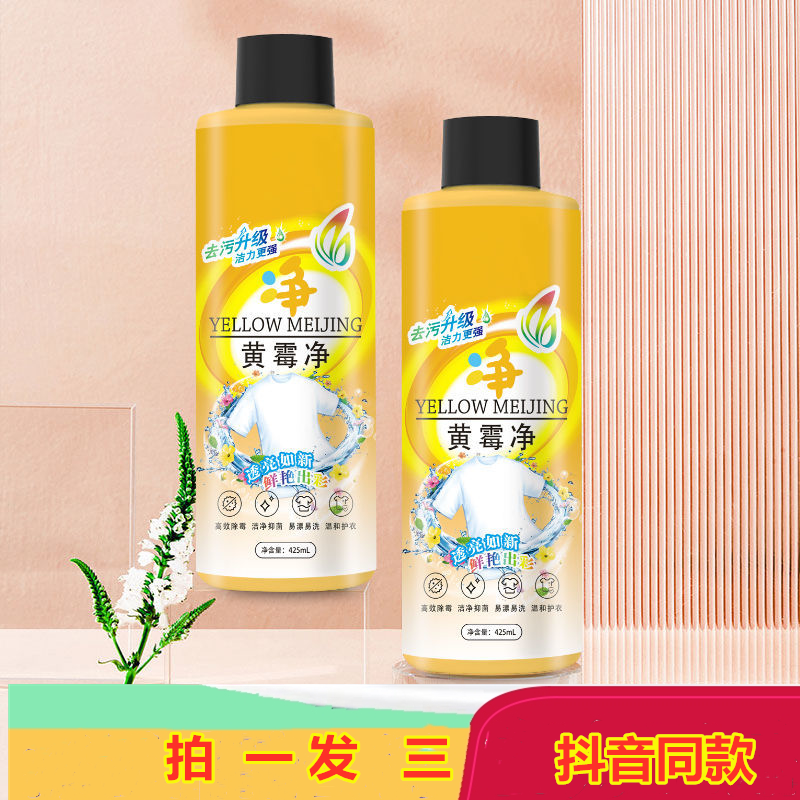 Yellow mold net to go yellow to mildew decontamination white clothes hair yellow shampoo white laundry pan yellow clean bleach bleach