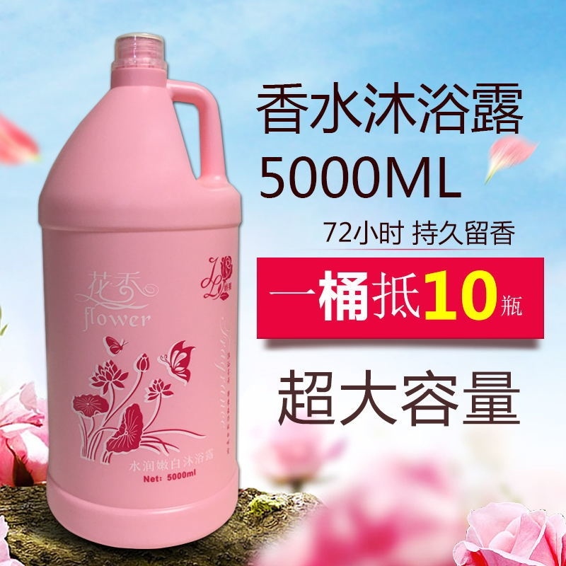 Perfume One wash white body milk body milk bath dew large bottled super 5000ml clear scent moisturizing body perfume cool mites