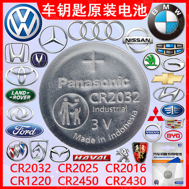 Car key battery Volkswagen Sagitar Passat BMW Audi Mercedes-Benz Geely remote control button battery cr2032