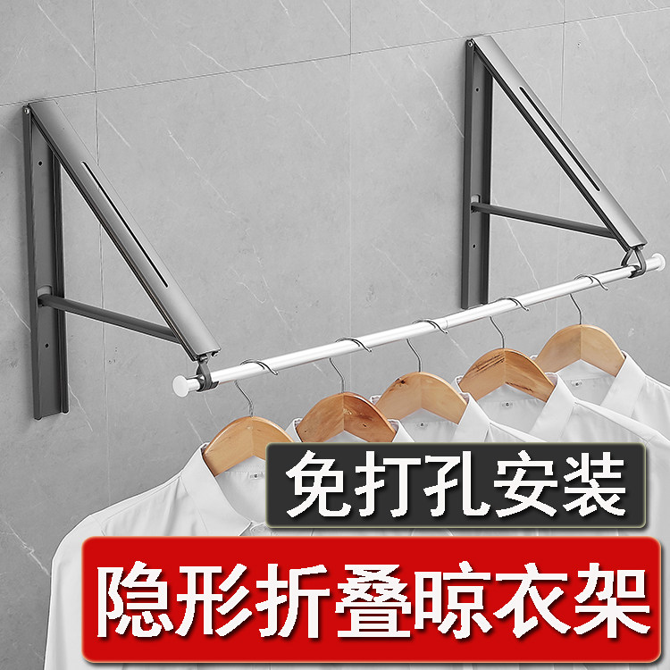 Invisible folding clothes hanger free from punching windows on home balcony windows shrink indoor clothes hanging telescopic wall-mounted-Taobao