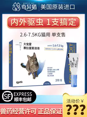 Big Pet drops 45mg In vitro and in vivo insect repellents for cats In vivo and in vitro Cat fleas and cat ear mites single branch