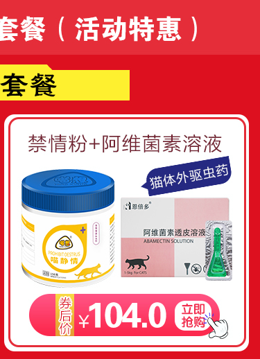 Mèo tuyệt vọng phổ quát mèo nữ mèo mèo giật gân động dục ức chế sự cố mèo đặc biệt bị cấm màu hồng 喵 - Cat / Dog Health bổ sung Bột kích sữa cho chó mẹ