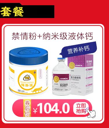 Mèo tuyệt vọng phổ quát mèo nữ mèo mèo giật gân động dục ức chế sự cố mèo đặc biệt bị cấm màu hồng 喵 - Cat / Dog Health bổ sung Bột kích sữa cho chó mẹ