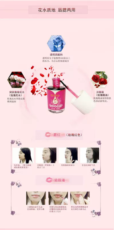 Xie Yuchun Rose Rouge Water 10ml Nhuộm Môi Rose Red Son môi Son môi và má phấn má hồng nars