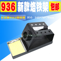 Spot 936A soldering iron stand all-metal soldering iron holder universal all kinds of electric soldering iron rack soldering table welding rack