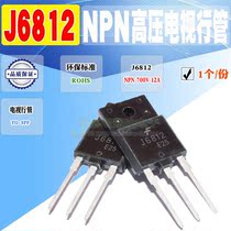 Spot new FJAF6812 J6812 HD TV line tube power tube TO-3PF quality assurance