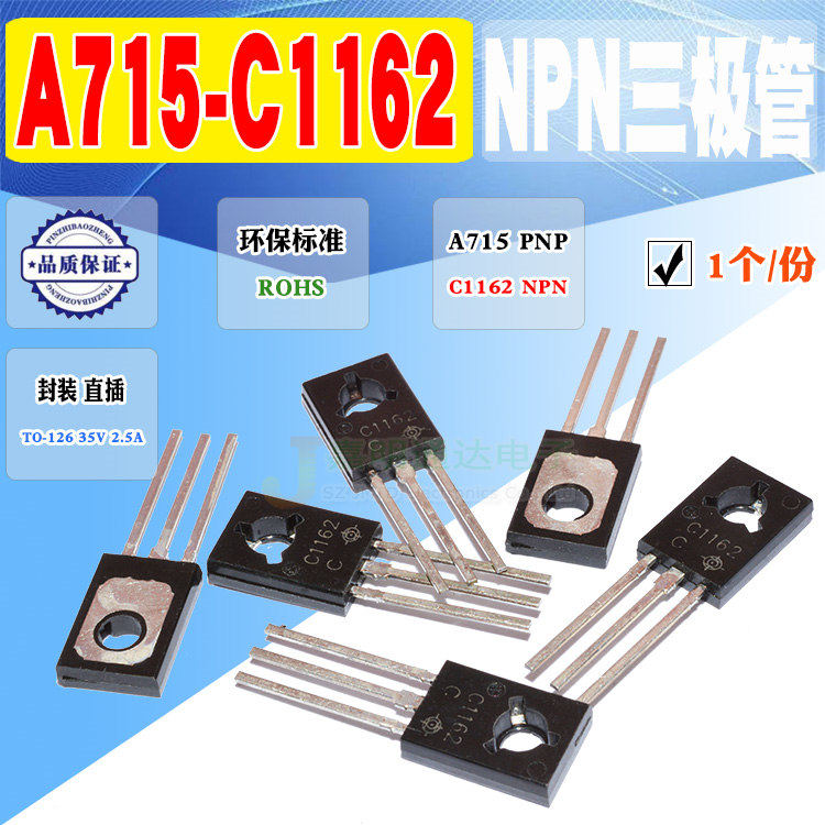 Spot new 2SA715 2SC1162 C1162 A715 transistor TO-126 quality assurance