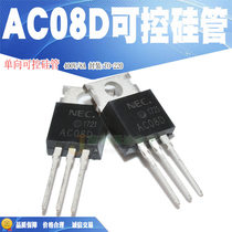 Spot AC08D one-way SCR 400V 8A TO-220 quality assurance welcome