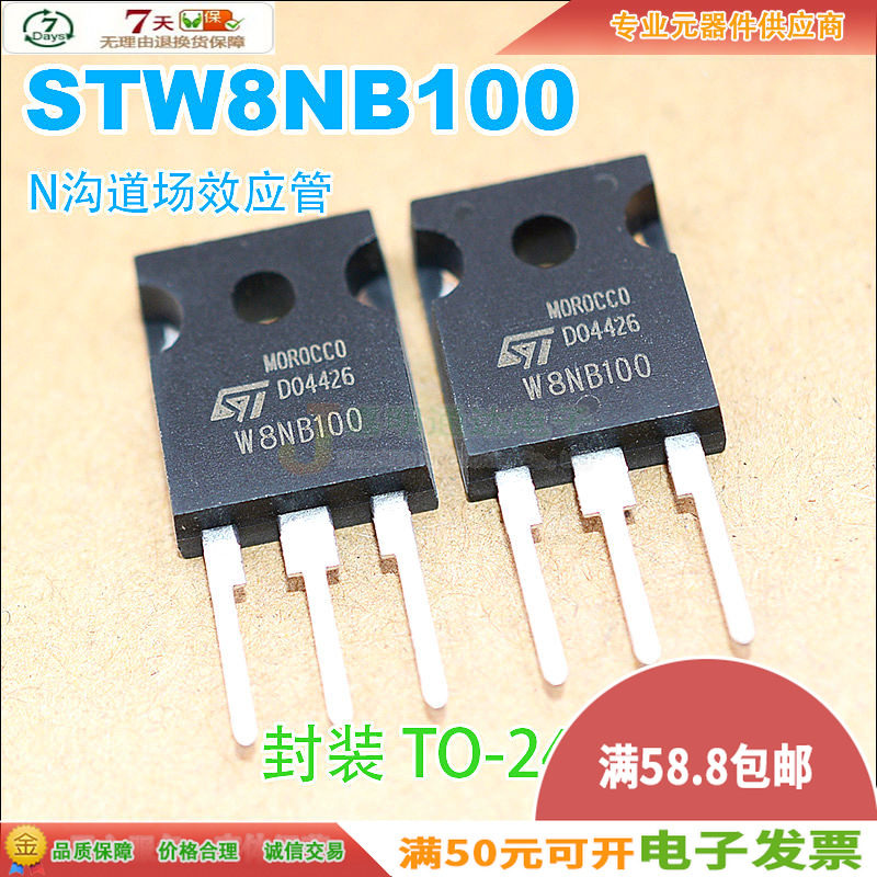 Spot STW8NB100 W8NB100 N channel field effect TO-247 1000V 8A Quality assurance