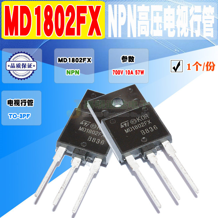 Spot brand new MD1802FX TO-3PF NPN Audion TV Line Pipe 700V 10A Quality assurance